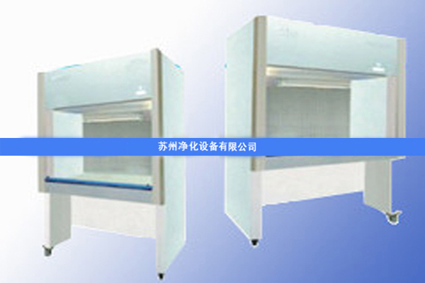 SW-CJ-DD單人單面凈化工作臺(下送風，全透明罩)